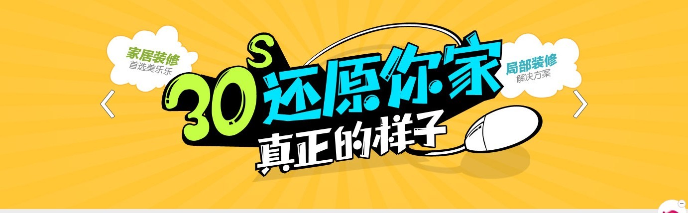 颐家居网